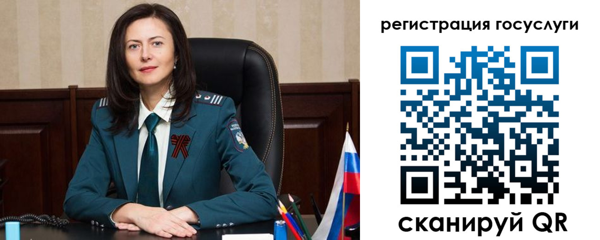 регистрация для школы в Данкове