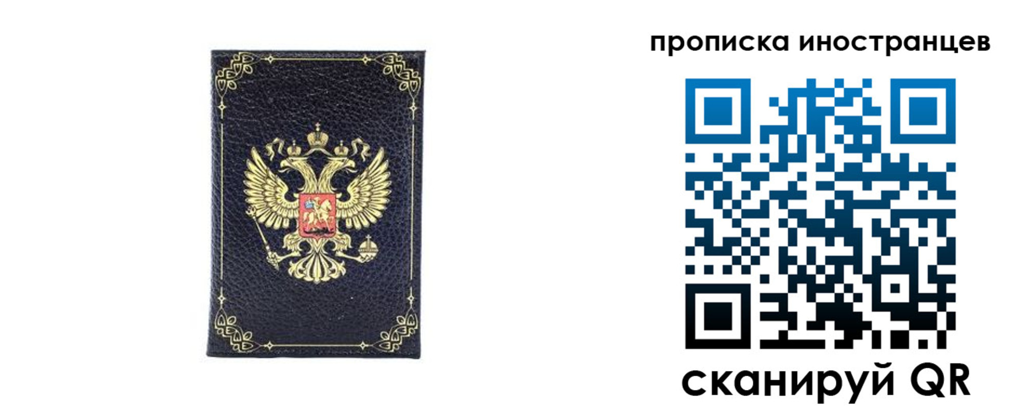временная регистрация надежно в Данкове